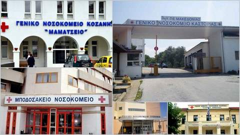 Ένωση Γιατρών: Η δωρεάν Δημόσια Υγεία, αργοπεθαίνει στην Δυτική Μακεδονία