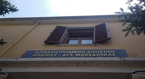 Ανασχηματισμός στις Αποκεντρωμένες Διοικήσεις