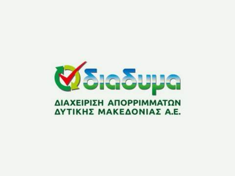 Info Day: Το ευρωπαϊκό πρόγραμμα LIFE-IP CEI-Greece «Εφαρμογή της Κυκλικής Οικονομίας στην Ελλάδα» στην περιφέρεια Δυτικής Μακεδονίας