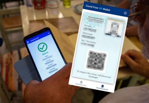 Ταυτότητα και άδεια οδήγησης στο κινητό τηλέφωνο: Ποια στοιχεία θα αποθηκεύονται