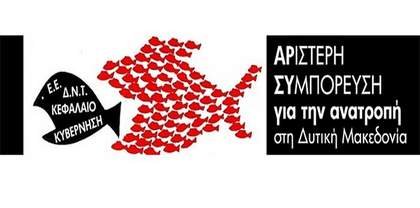 ΑΡ.ΣΥ.: «Η Κατάργηση της ρήτρας αναπροσαρμογής», «το φθηνότερο ρεύμα στην Ελλάδα», οι «επιδοτήσεις» και τα άλλα παραμύθια του Μητσοτάκη