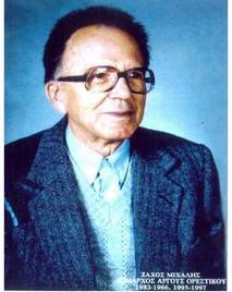 Ο Δήμος Άργους Ορεστικού τιμά τη μνήμη του Μιχαήλ Ζάχου