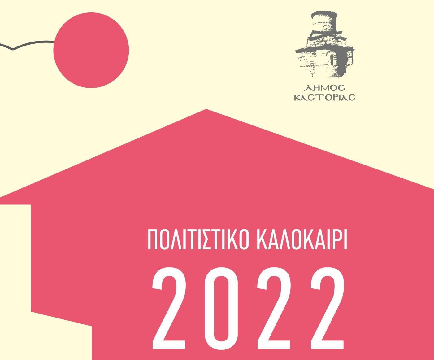 Πρόγρμμα _ Εξώφυλλο