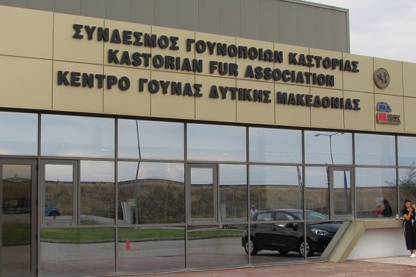 Ευχαριστήριο του Συνδέσμου Γουνοποιών Καστοριάς