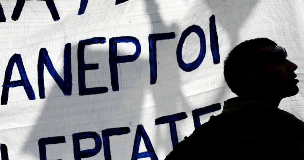 Καστοριά: Στα ύψη η ανεργία – Ξεπερνάει το 50%