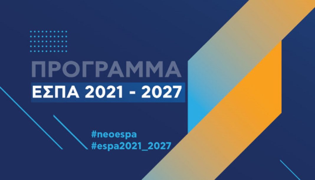 espa-2021-2027-se-poious-tomeis-katanomi-poroi-ependyseis-20-dis-1068x612