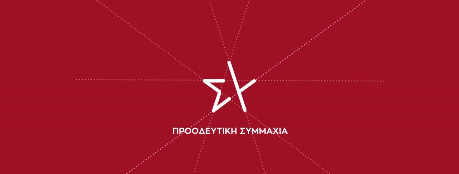 syriza_neo_sima (002)
