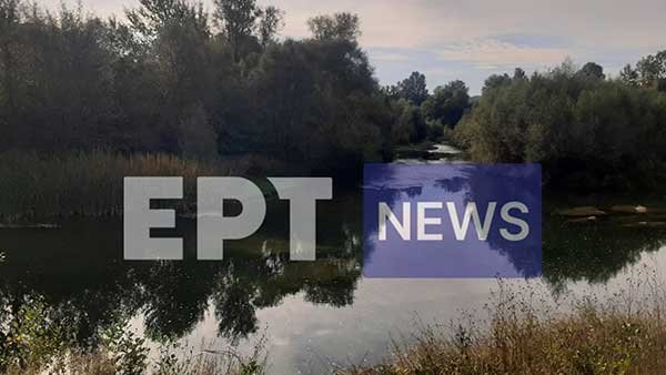 Αυτοκίνητο πιθανόν να έπεσε στον Αλιάκμονα ανάμεσα σε Κοζάνη και Γρεβενά