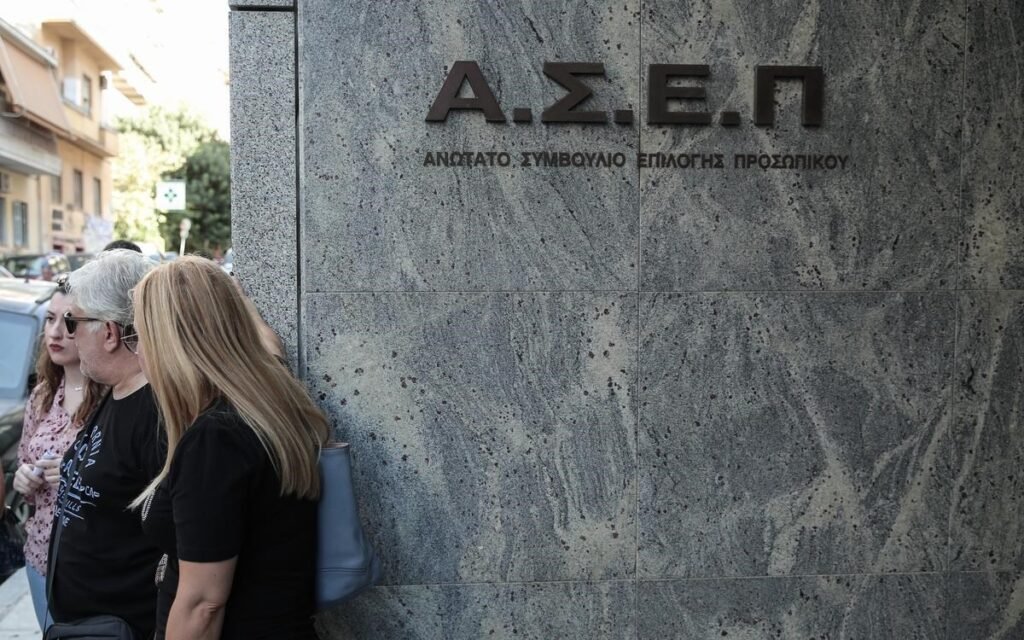 ΑΣΕΠ: 393 μόνιμες προσλήψεις σε Ταμεία και υπουργεία τον Νοέμβριο