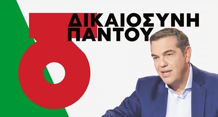 Πρόσκληση σε ημερίδα της ΝΕ ΣΥΡΙΖΑ ΚΑΣΤΟΡΙΑΣ Πέμπτη 24-11-2022