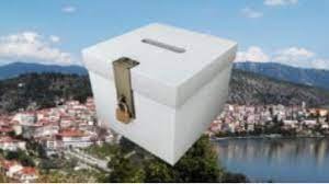 Οριστικό: Μονοεδρική η Καστοριά – Οι εκλογές θα γίνουν με την νέα απογραφή