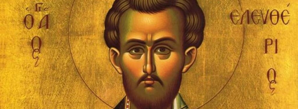 Άγιος Ελευθέριος: Ο προστάτης των εγκύων – Η συγκλονιστική ιστορία του