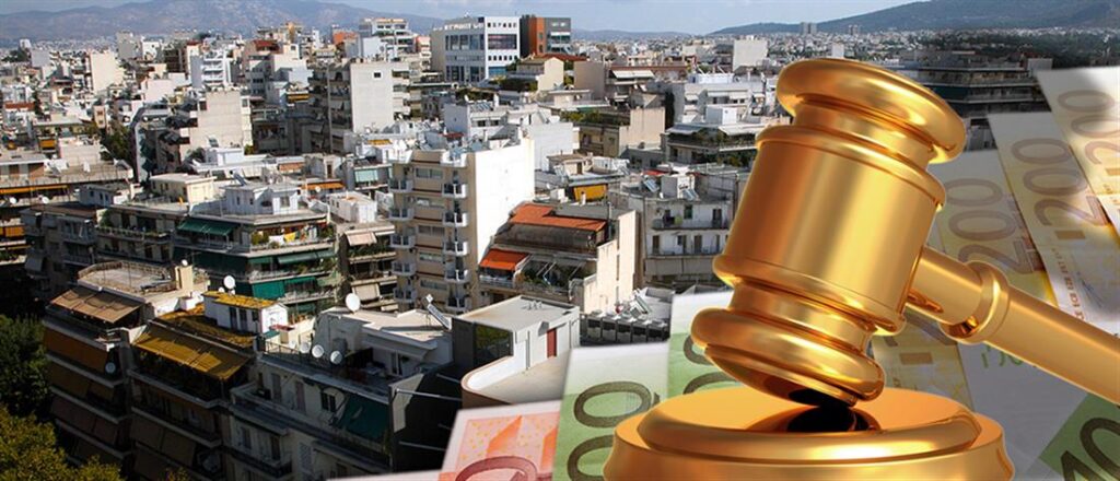 ΕΕΚΕ – Πλειστηριασμοί: τα βήματα έως την δημοπρασία του ακινήτου