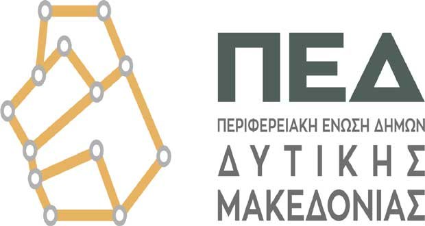 Ψήφισμα της Περιφερειακής Ένωσης  Δήμων (ΠΕΔ) Δυτικής Μακεδονίας,  για τα ενεργειακά ζητήματα του Δήμου Άργους Ορεστικού και τις δηλώσεις του βουλευτή Ζ. Τζηκαλάγια