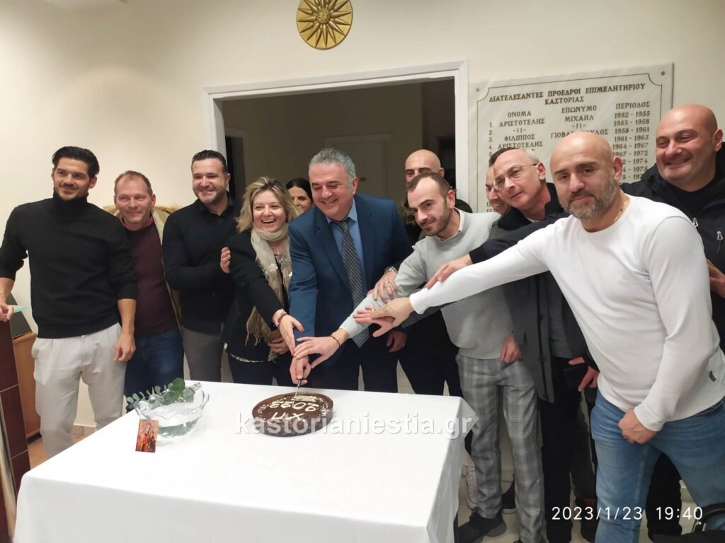 Την βασιλόπιτά του έκοψε το Επιμελητήριο Καστοριάς