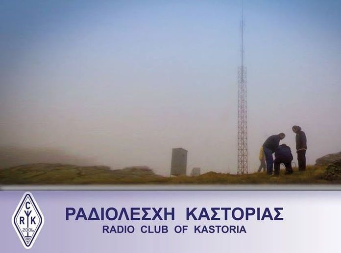 Ραδιολέσχη Καστοριάς: Ευχαριστήρια επιστολή προς τον Δήμο Καστοριάς