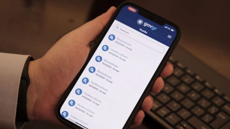 Εναρξη ατομικής επιχείρησης με ένα κλικ μέσω gov.gr