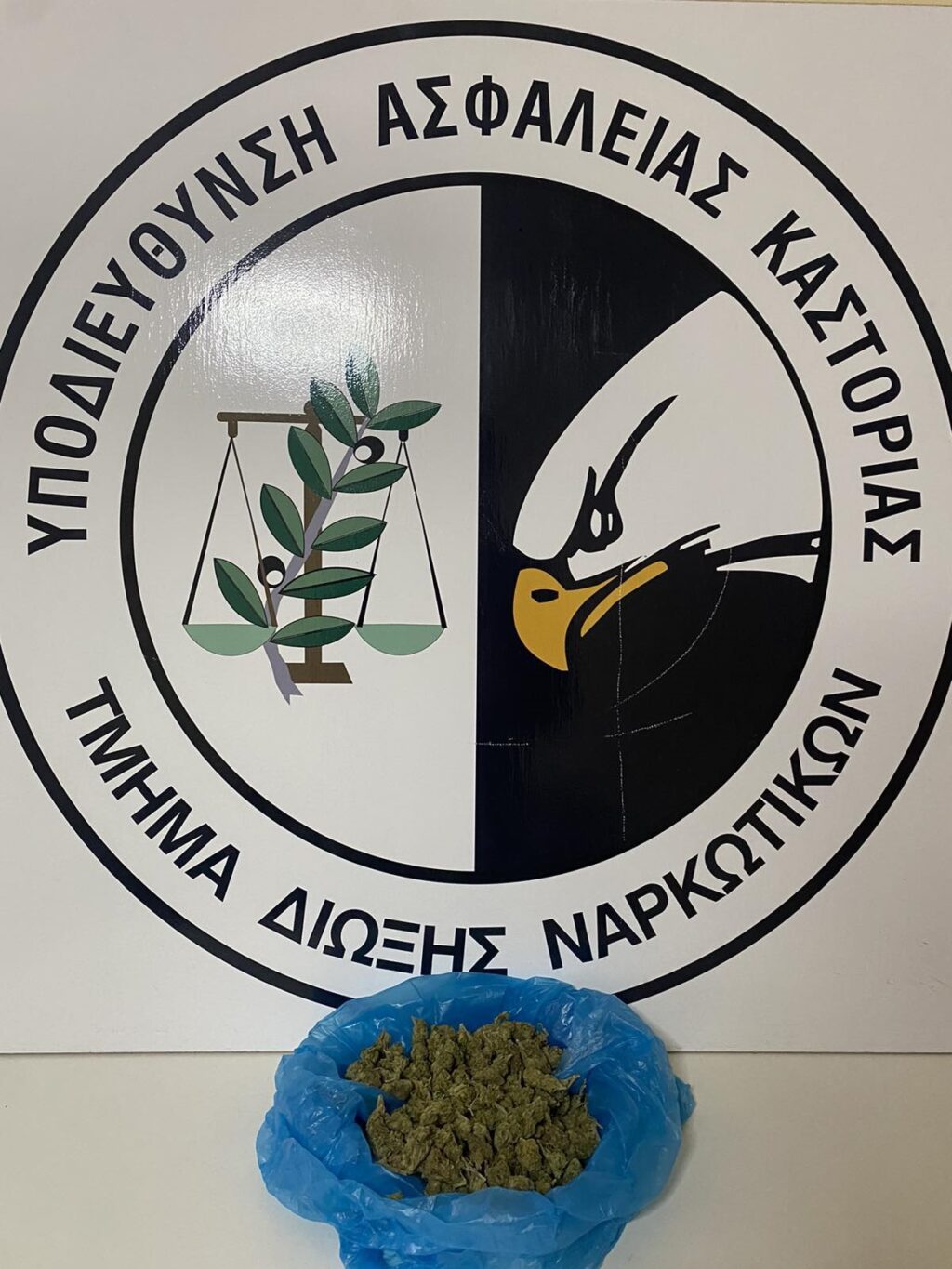 Συνελήφθη 41χρονος ημεδαπός στην Καστοριά για παράβαση της νομοθεσίας περί ναρκωτικών ουσιών