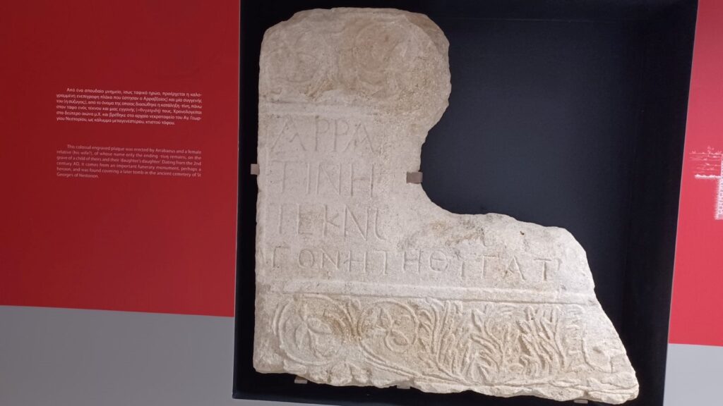 Η επιτύμβια στήλη “Αρραβαίου” που εκτείθεται στο Αρχαιολογικό Μουσείο Άργους Ορεστικού, ανακαλύφθηκε στο Νεστόριο