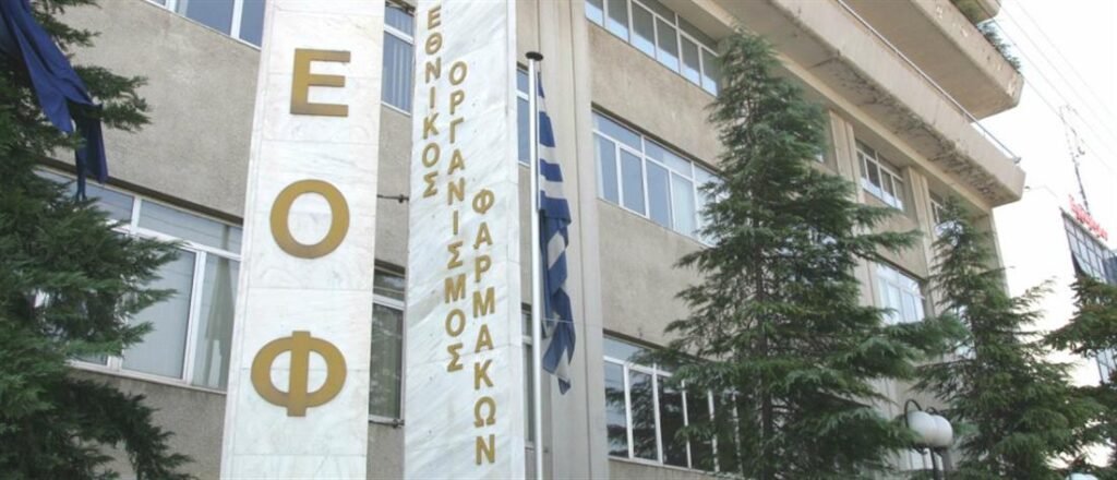 ΕΟΦ: Προειδοποίηση για συμπλήρωμα διατροφής που περιέχει ηρωίνη