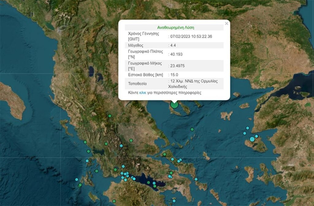 Σεισμός τώρα στη Χαλκιδική: Αισθητός και στη Θεσσαλονίκη