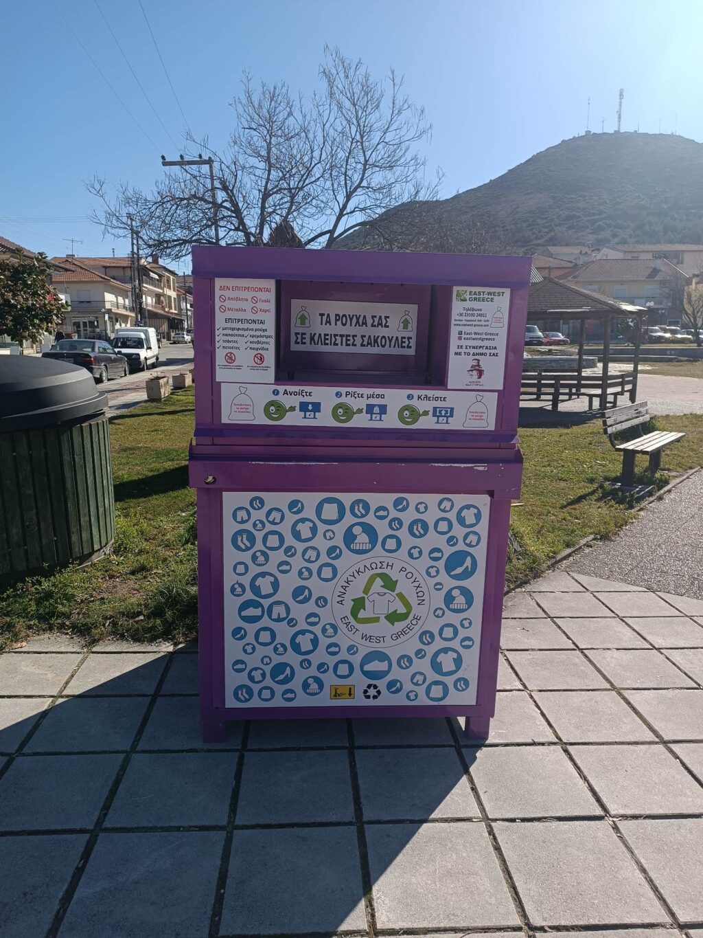 Νέους κάδους ανακύκλωσης ειδών ένδυσης και υπόδησης τοποθέτησε ο Δήμος Καστοριάς