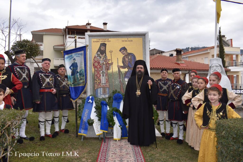 Εὐχαριστῶ γιά τά Καραβαγγέλεια (τοῦ Μητροπολίτου Καστορίας Καλλινίκου)