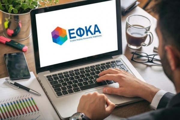 e-ΕΦΚΑ: Πώς θα διαγράψετε τα χρέη