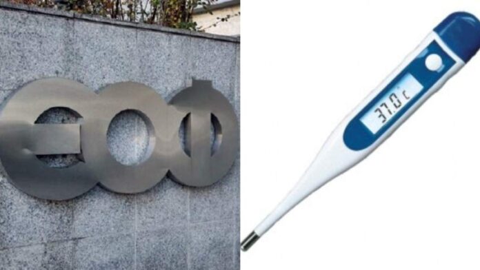 eof_aposyrei_thermometro
