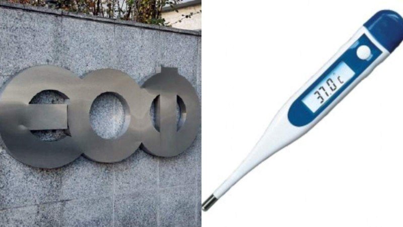 ΕΟΦ: Αποσύρεται θερμόμετρο από την αγορά