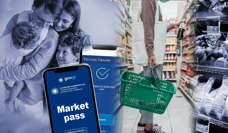 Market Pass: Ανοίγει η πλατφόρμα, πώς θα κάνετε αίτηση βήμα – βήμα