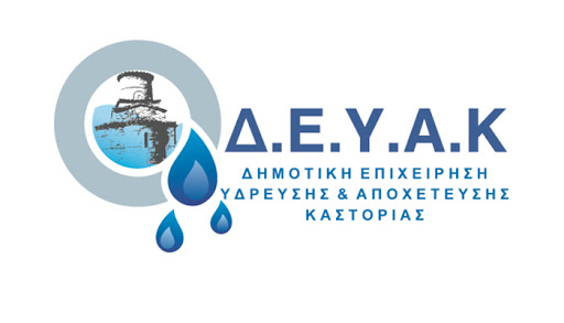 Ανακοίνωση της ΔΕΥΑΚ για προφύλαξη  από τον παγετό