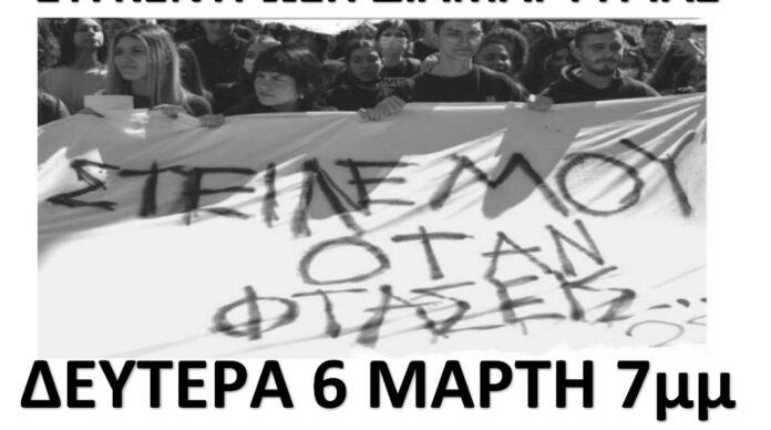 εικόνα_Viber_2023-03-05_16-26-26-448