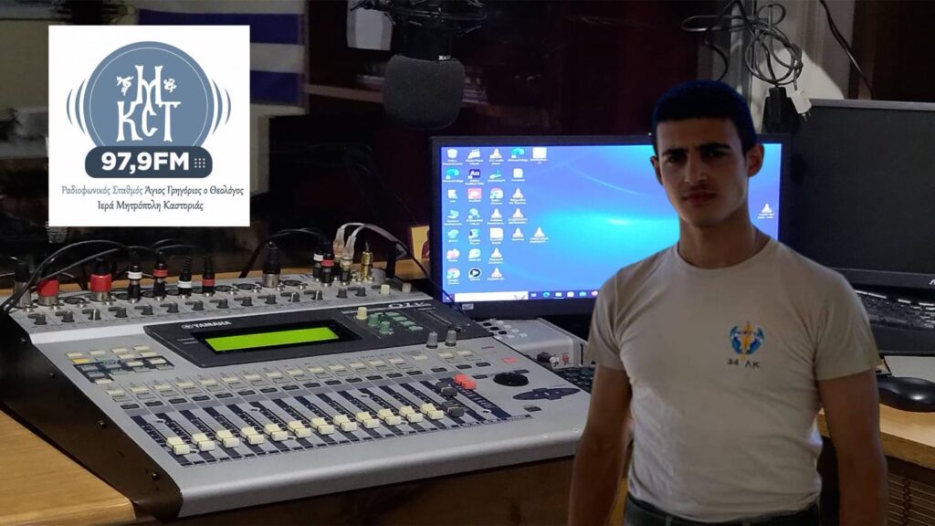 Στον Ρ/Σ της Ιεράς Μητροπόλεως Καστορίας μίλησε ο Ιερέας Χριστόδουλος πατέρας του νεαρού από την Κύπρο (ΗΧΗΤΙΚΟ)