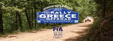 Νέες Ημερομηνίες  Διεξαγωγής του 10ου RALLY GREECE OFFROAD  &  του 3ου RAID GREECE OFFROAD