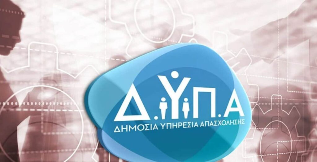 ΔΥΠΑ: Ξεκινούν οι αιτήσεις για τα δωρεάν διαδικτυακά εργαστήρια  ομαδικής  συμβουλευτικής για τον Μάιο