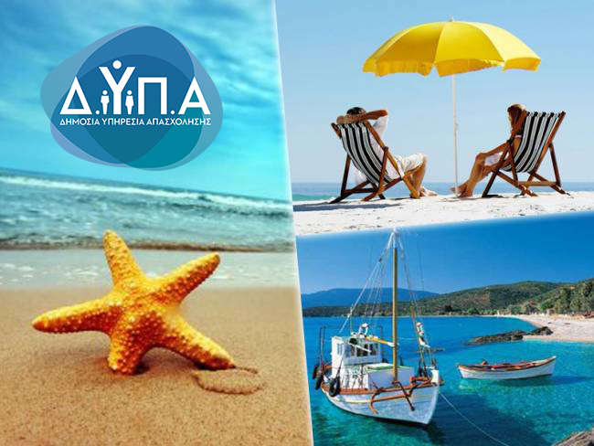 Νωρίτερα έρχεται φέτος το νέο πρόγραμμα Κοινωνικού Τουρισμού