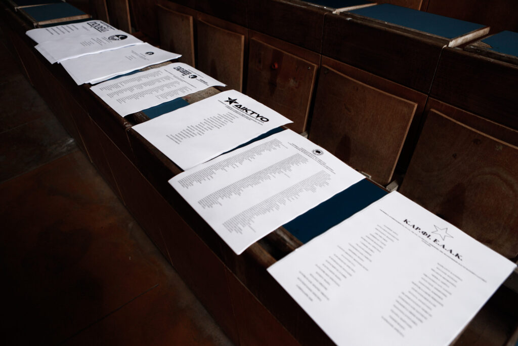 Φοιτητικές εκλογές 2023: Πρώτη δύναμη η Πανσπουδαστική Κ.Σ. στο πανεπιστήμιο Δυτικής Μακεδονίας με ποσοστό 42,77%