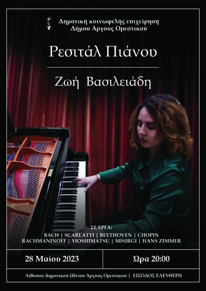 POSTER-ZOE-final-01-2