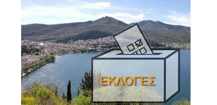 Εκλογές 2023: Το «ναρκοπέδιο» των 9 μονοεδρικών περιφερειών για ΝΔ και ΣΥΡΙΖΑ