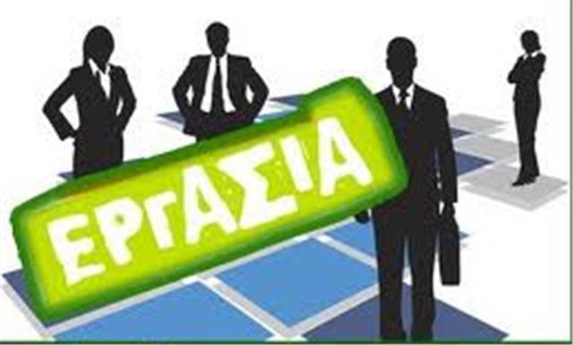 Τα 13 «ανοιχτά» προγράμματα της ΔΥΠΑ με 38.500 διαθέσιμες θέσεις εργασίας και συνολική επιχορήγηση έως 17.000 ευρώ ανά θέση