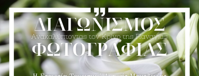 ΔΙΑΓΩΝΙΣΜΟΣ