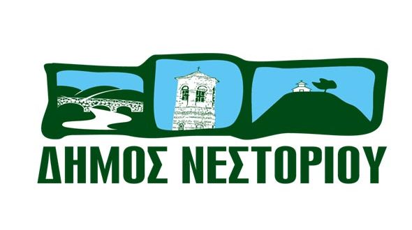 Ειδική συνεδρίαση του Δ.Σ. Νεστορίου για τον «Απολογισμός πεπραγμένων Δημοτικής Αρχής έτους 2022»