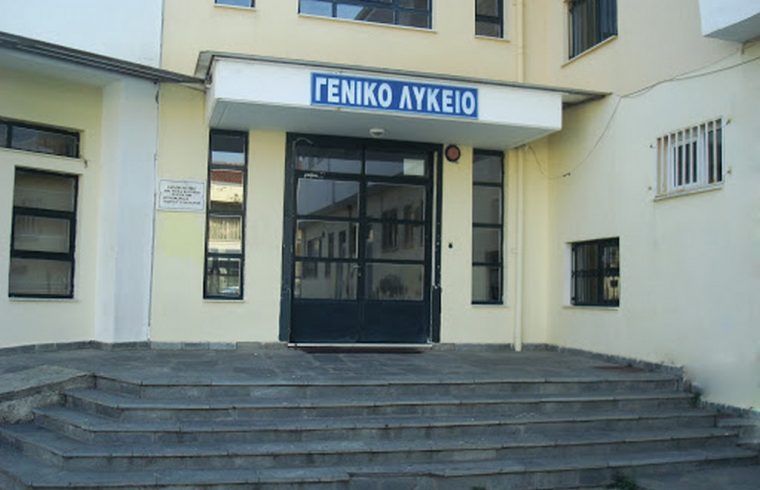 Για τους αγαπημένους μας μαθητές