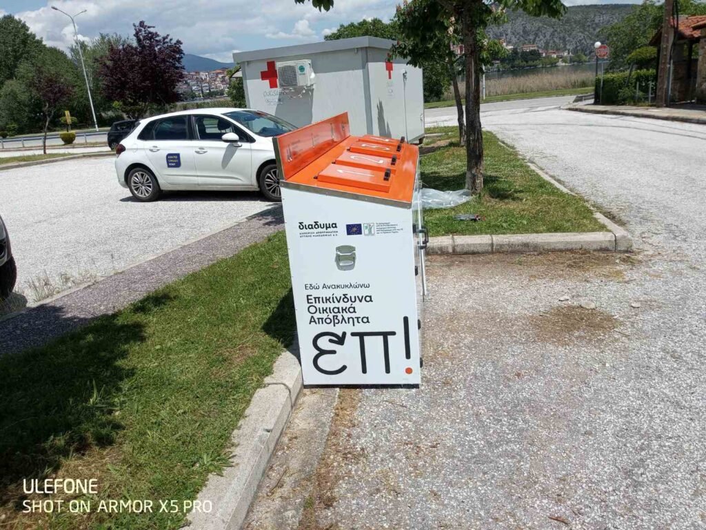 Έναρξη της χωριστής συλλογής των Επικίνδυνων Οικιακών Αποβλήτων στην Καστοριά