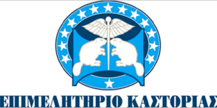 epimelhthrio-kastoriaw