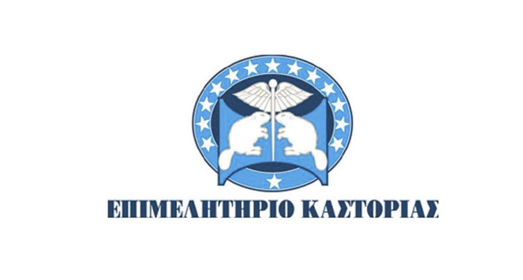 Eκδήλωση  με θέμα: «Παρουσίαση του Προγράμματος Δίκαιης Αναπτυξιακής Μετάβασης και του καθεστώτος ΔΑΜ του Νέου Αναπτυξιακού Νόμουγια τις επιχειρήσεις της Καστοριάς»