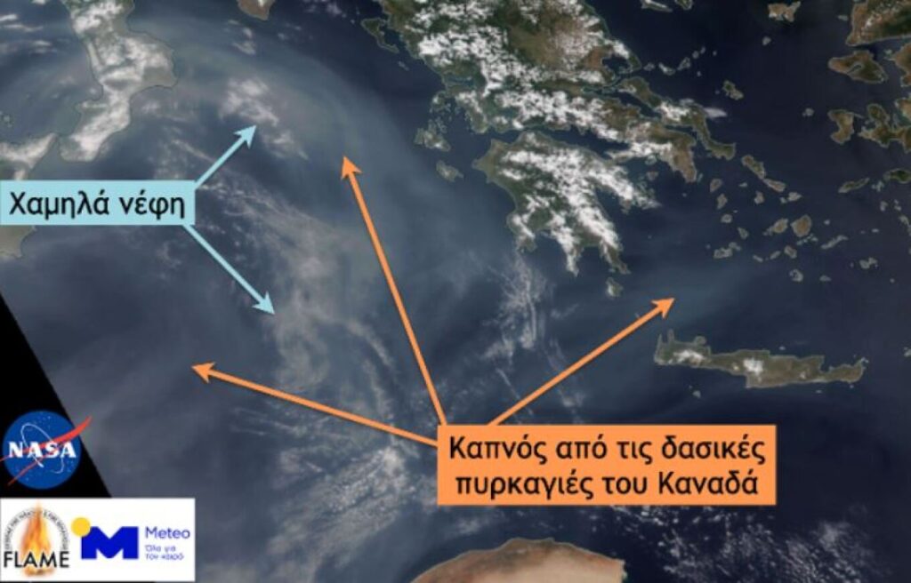 Meteo: Καπνός από τις φωτιές στον Καναδά έφτασε μέχρι το Ιόνιο και την Κρήτη