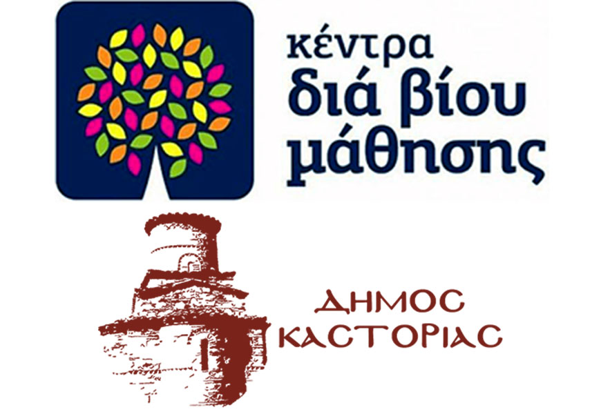 Νέος (10ος) κύκλος Εκπαίδευσης Εκπαιδευτών Ενηλίκων