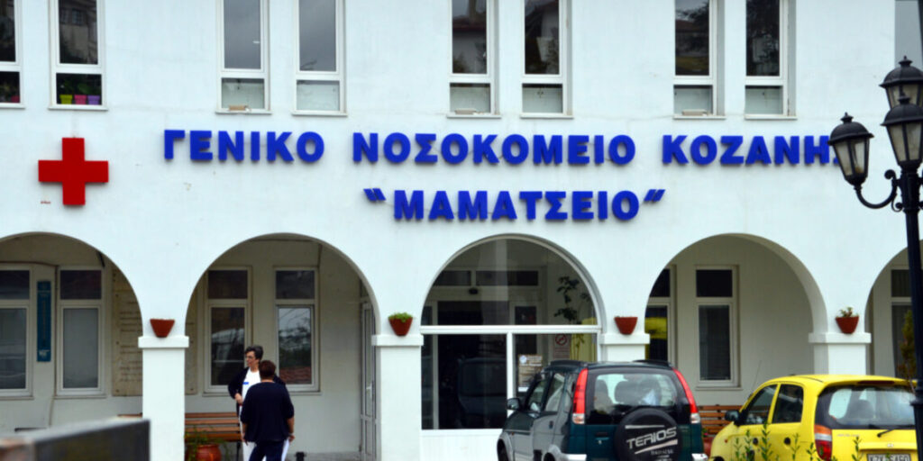 Νεκρή 39χρονη μετανάστης από Ινδία μετά από επιπλοκές σε γέννα δίδυμων στο Μαμάτσειο Νοσοκομείο Κοζάνης